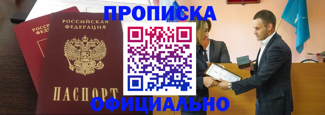 прописка паспорт в Кабардино-Балкарии