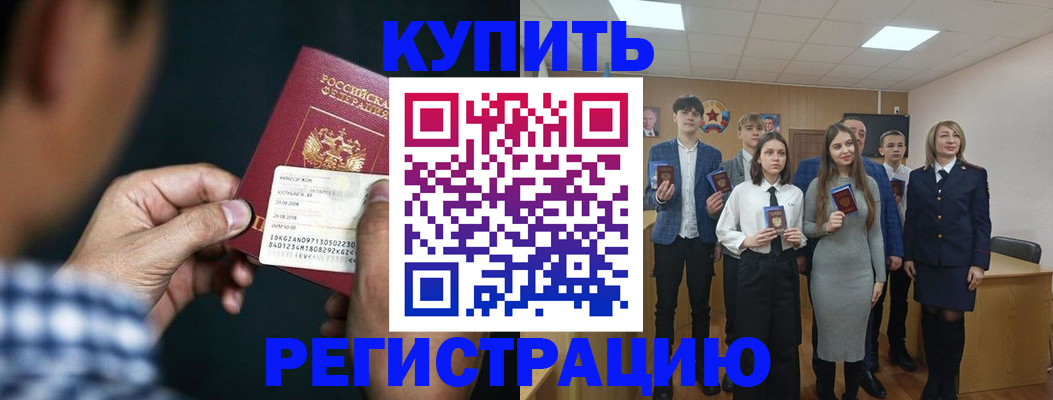 прописка для кредита в Кабардино-Балкарии