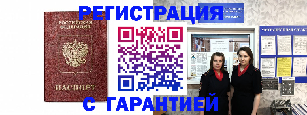 временная регистрация в Кабардино-Балкарии